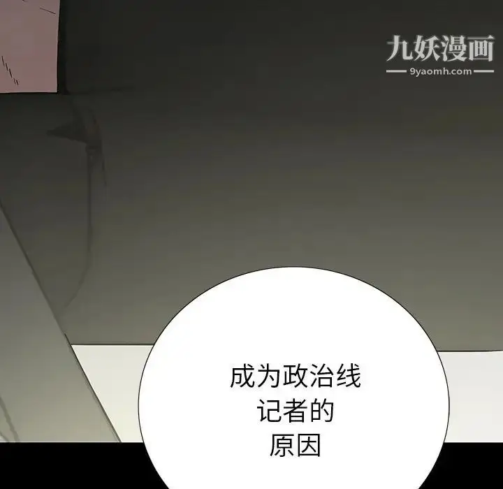 漫画《同室操戈》第13话第112张图