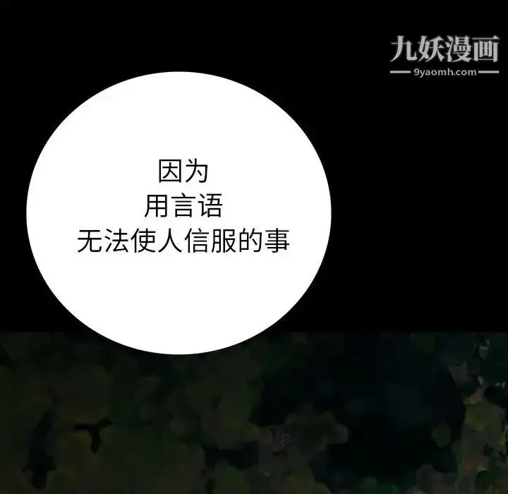 漫画《同室操戈》第13话第118张图