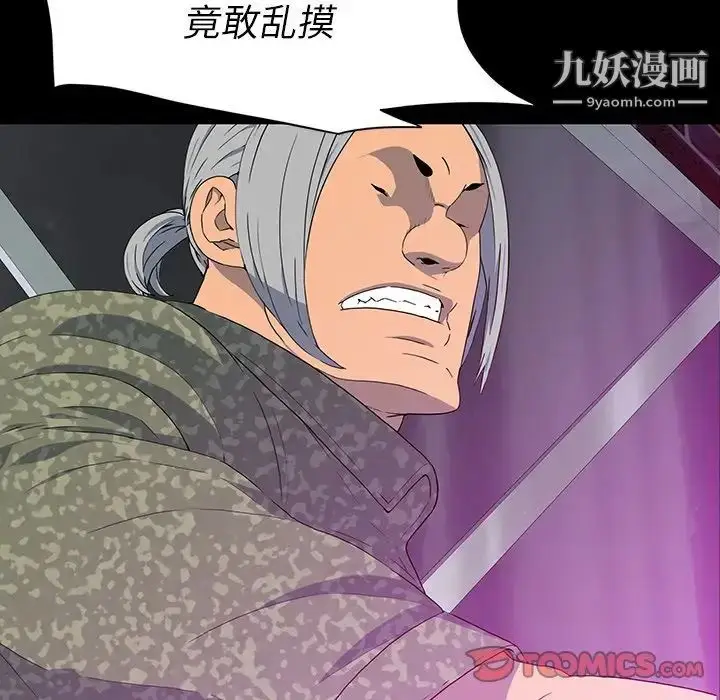 漫画《同室操戈》第13话第12张图