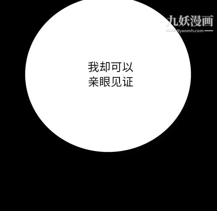 漫画《同室操戈》第13话第122张图
