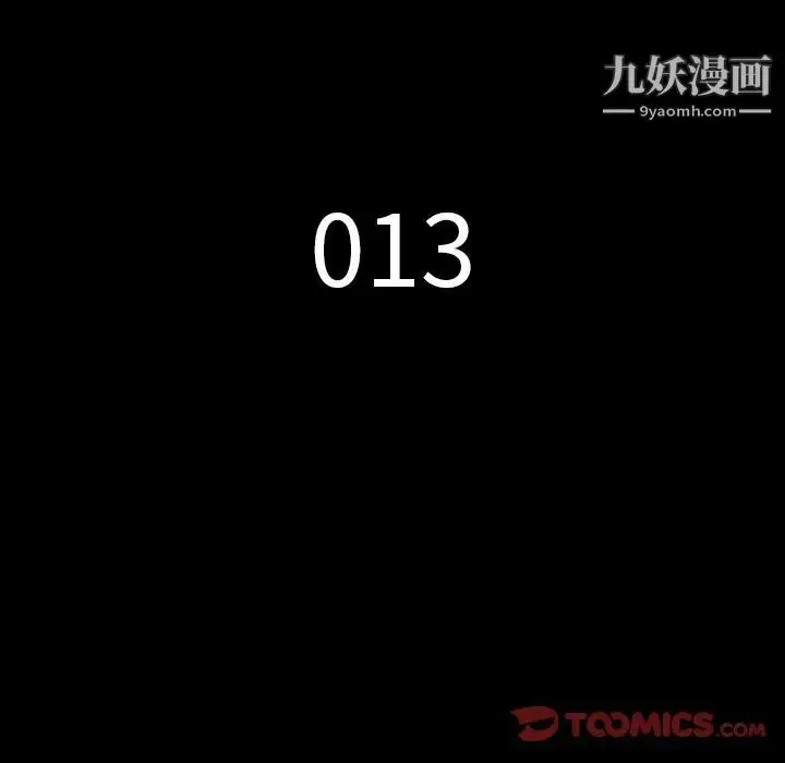 漫画《同室操戈》第13话第15张图