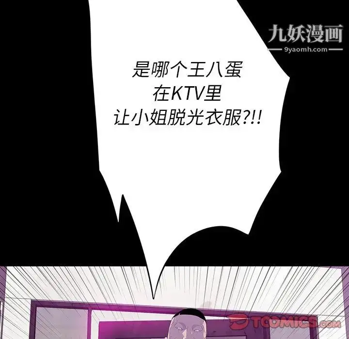 漫画《同室操戈》第13话第21张图