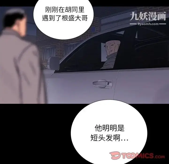漫画《同室操戈》第13话第24张图