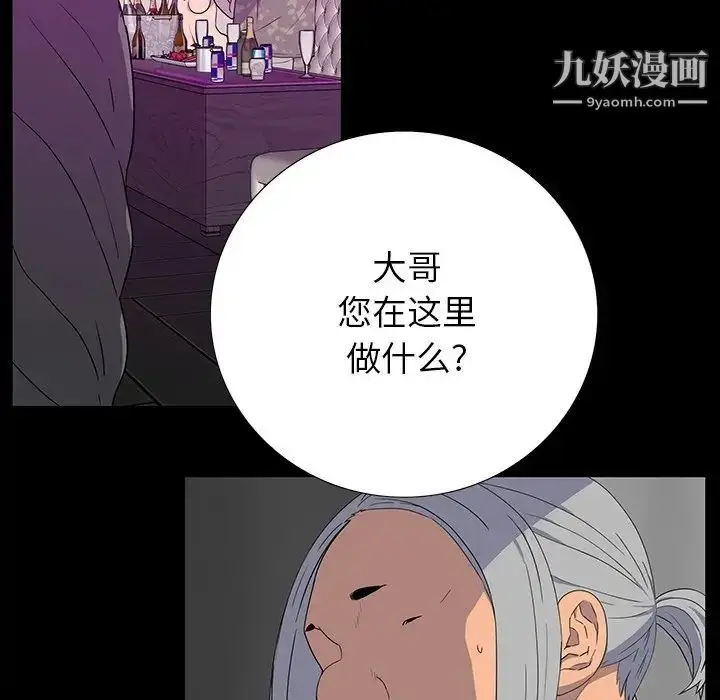漫画《同室操戈》第13话第26张图