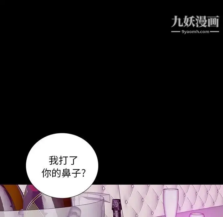 漫画《同室操戈》第13话第28张图