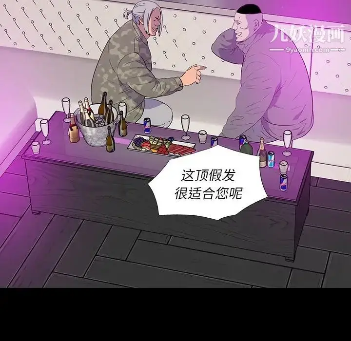 漫画《同室操戈》第13话第31张图