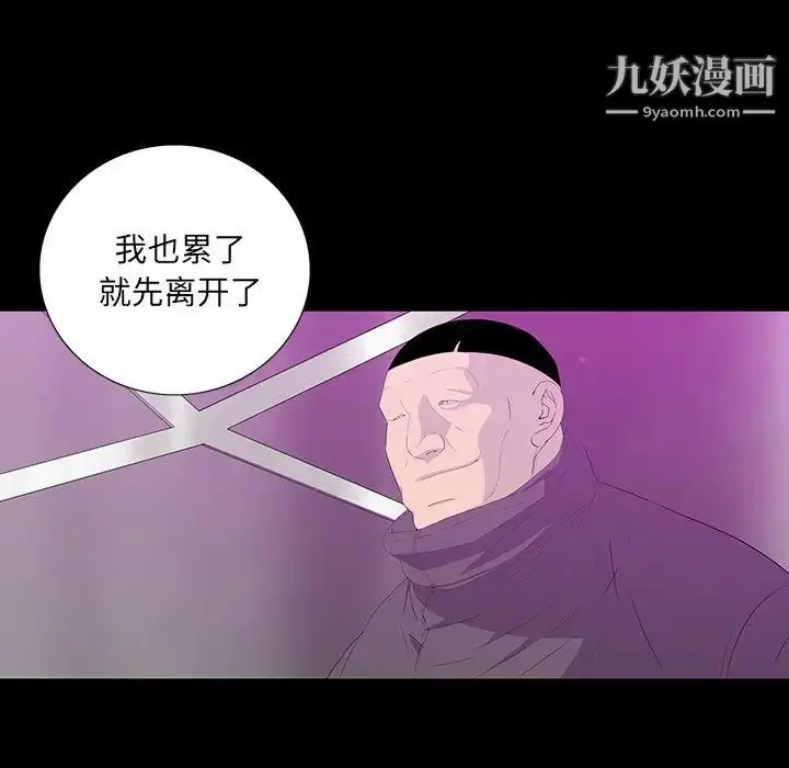 漫画《同室操戈》第13话第34张图