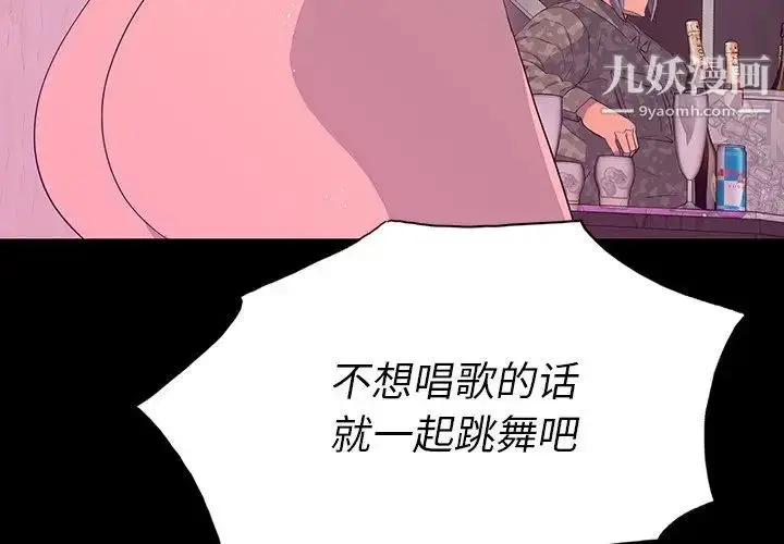 漫画《同室操戈》第13话第4张图