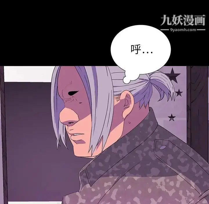 漫画《同室操戈》第13话第40张图