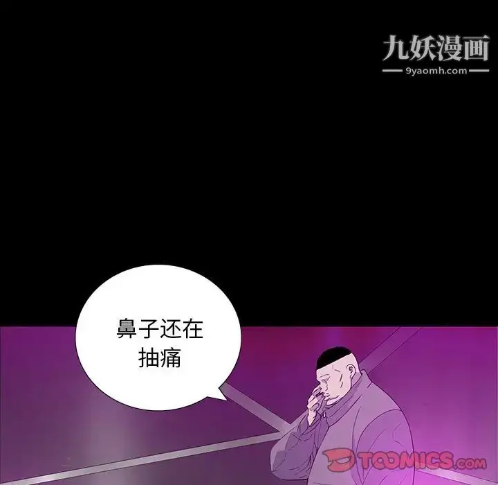 漫画《同室操戈》第13话第45张图