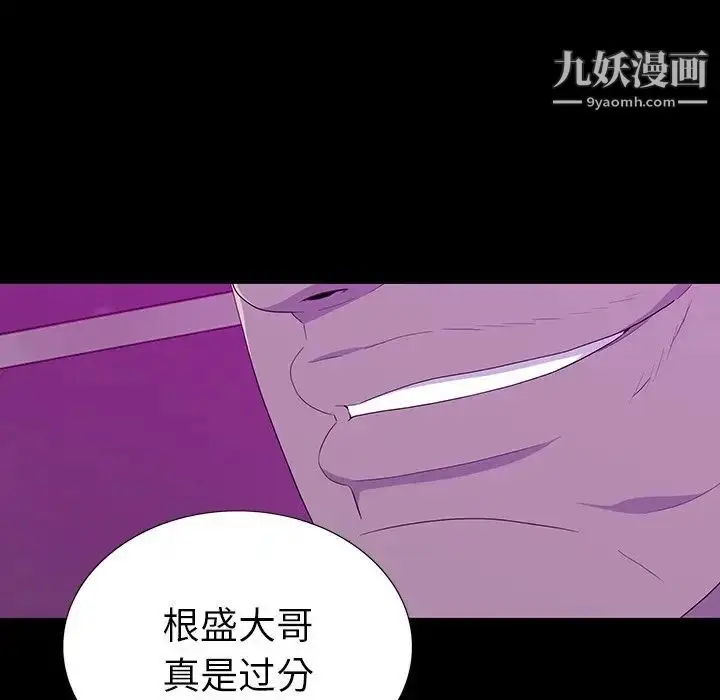 漫画《同室操戈》第13话第47张图