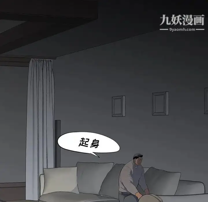 漫画《同室操戈》第13话第58张图
