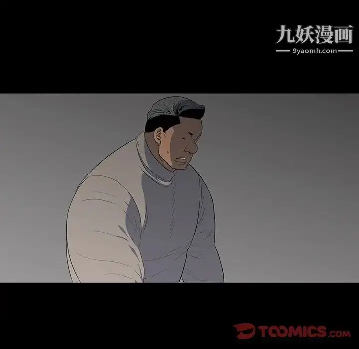漫画《同室操戈》第13话第60张图