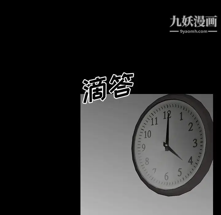 漫画《同室操戈》第13话第61张图