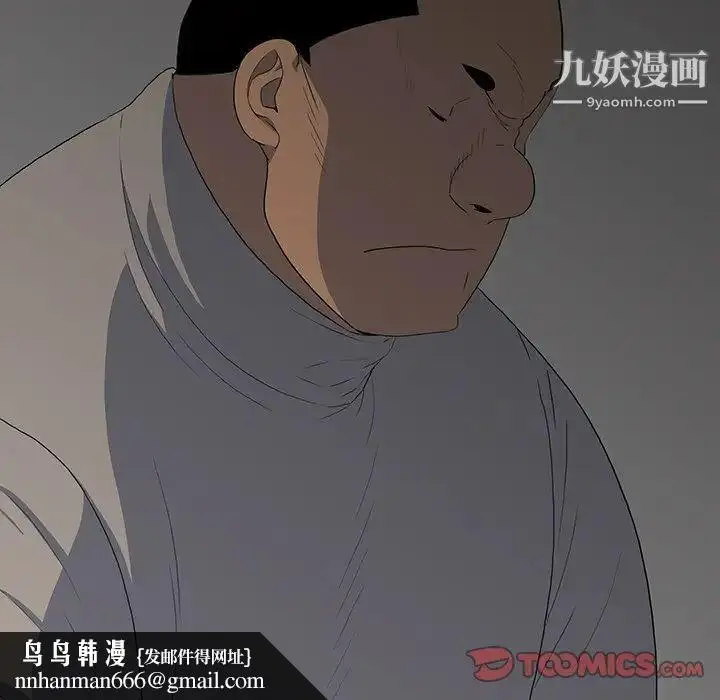 漫画《同室操戈》第13话第63张图