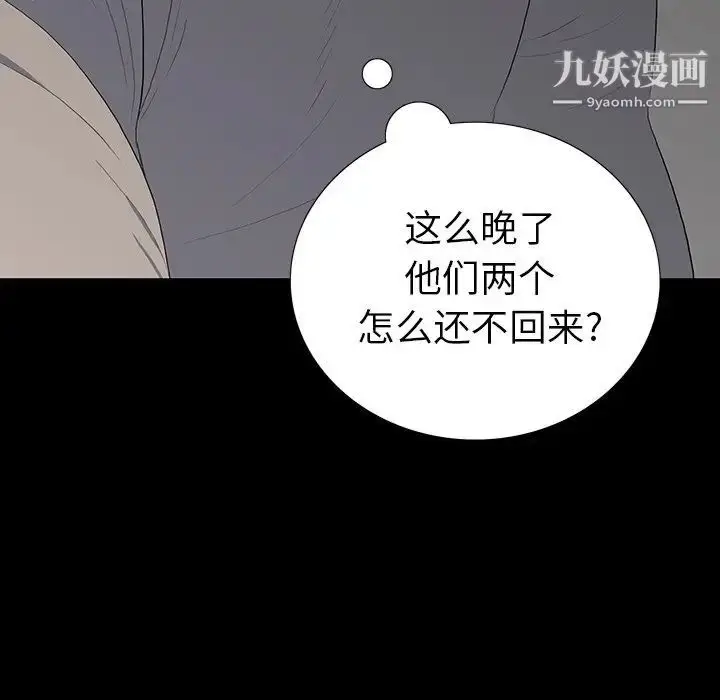 漫画《同室操戈》第13话第64张图
