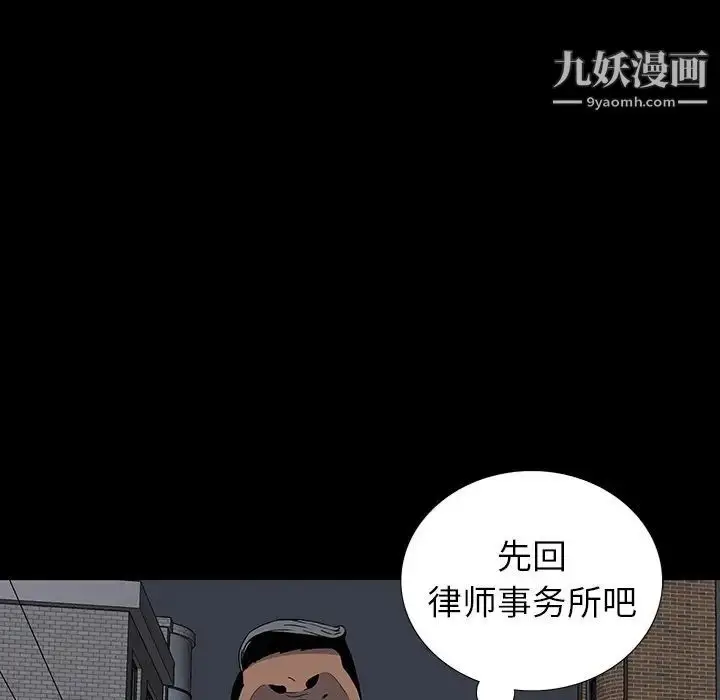 漫画《同室操戈》第13话第67张图