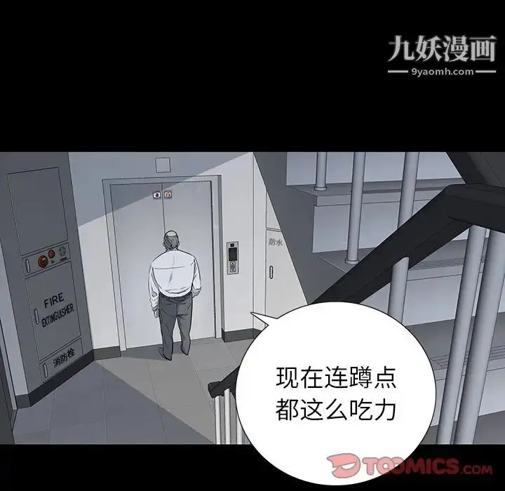 漫画《同室操戈》第13话第84张图