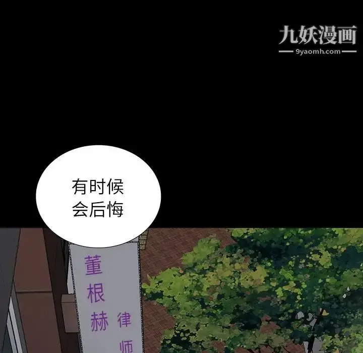 漫画《同室操戈》第13话第85张图