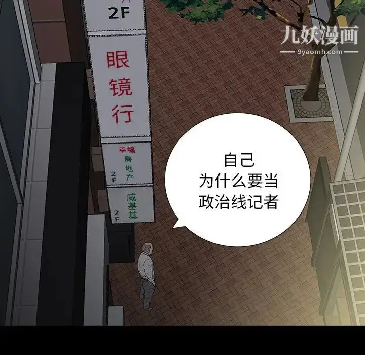 漫画《同室操戈》第13话第86张图