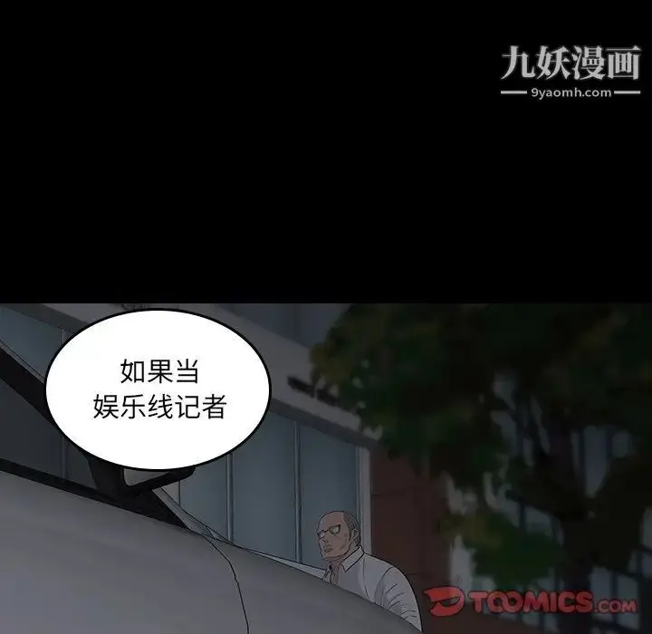 漫画《同室操戈》第13话第87张图