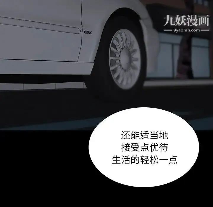 漫画《同室操戈》第13话第88张图