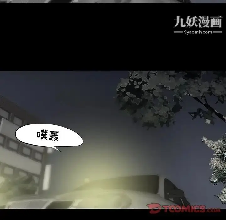 漫画《同室操戈》第13话第90张图
