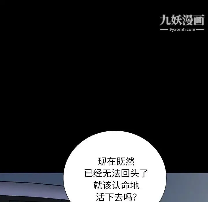 漫画《同室操戈》第13话第91张图