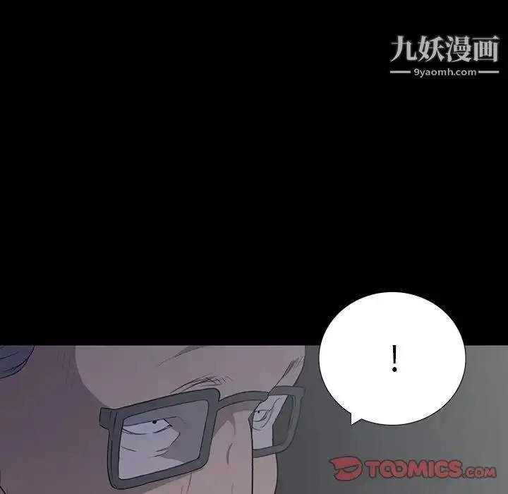 漫画《同室操戈》第13话第93张图