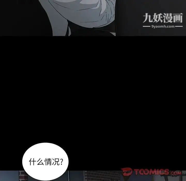 漫画《同室操戈》第13话第96张图
