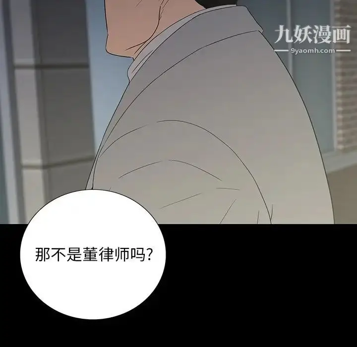漫画《同室操戈》第13话第98张图