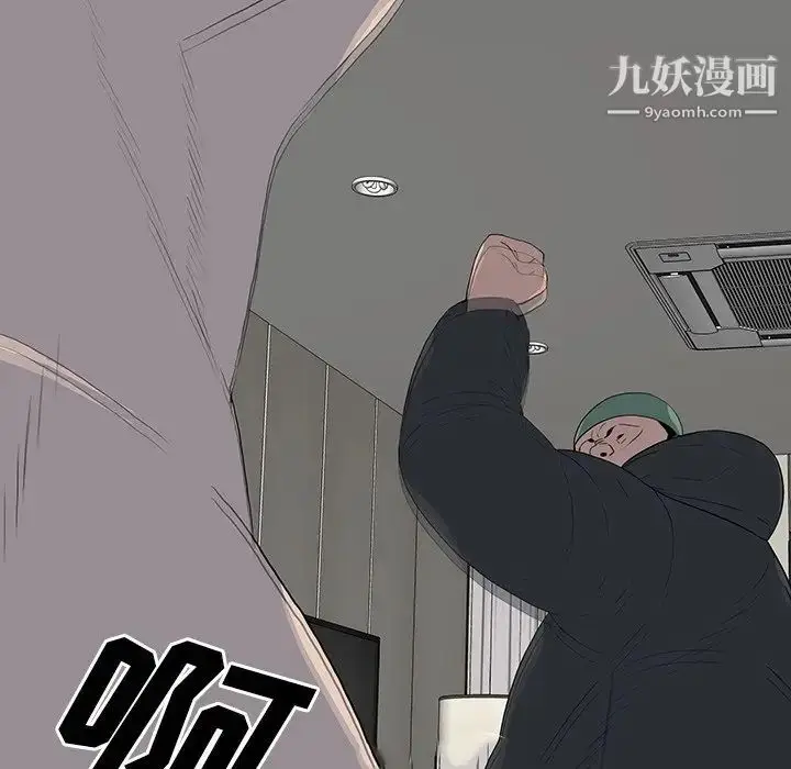 漫画《同室操戈》第23话第100张图