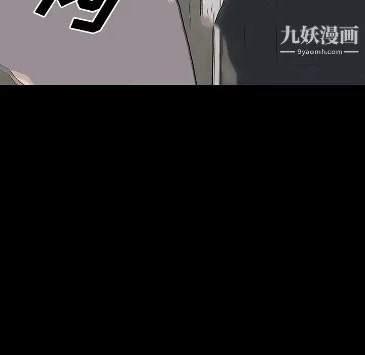 漫画《同室操戈》第23话第101张图