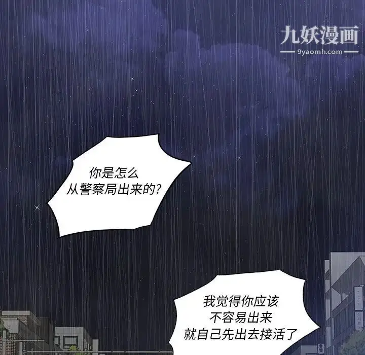 漫画《同室操戈》第23话第109张图