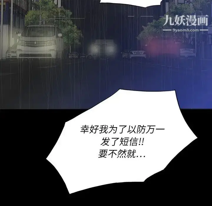 漫画《同室操戈》第23话第110张图