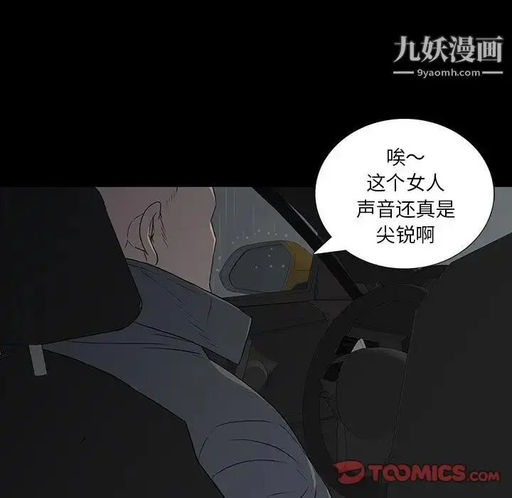 漫画《同室操戈》第23话第111张图