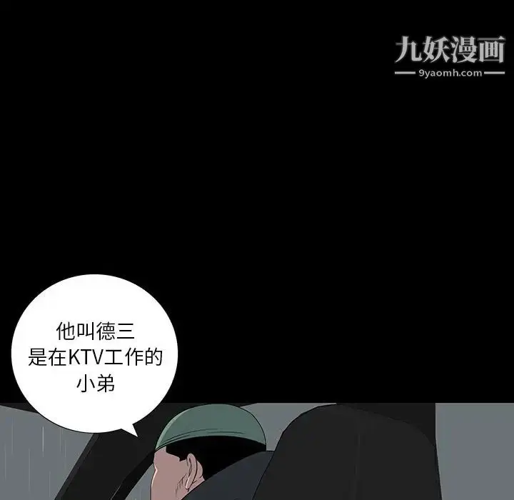 漫画《同室操戈》第23话第114张图