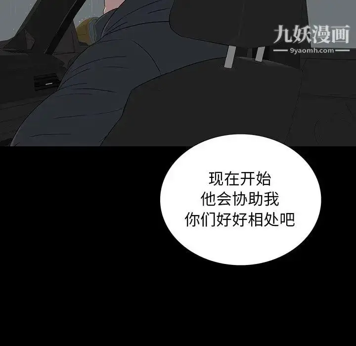 漫画《同室操戈》第23话第115张图