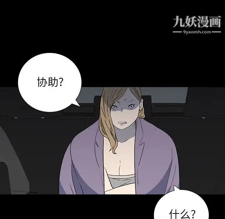 漫画《同室操戈》第23话第116张图