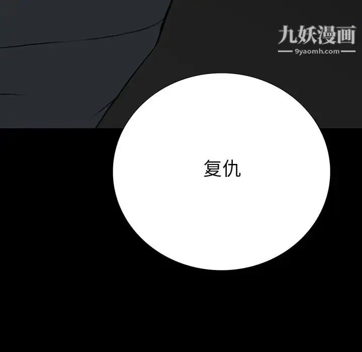 漫画《同室操戈》第23话第119张图