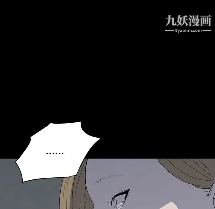 漫画《同室操戈》第23话第120张图