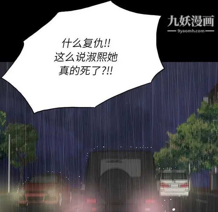 漫画《同室操戈》第23话第122张图