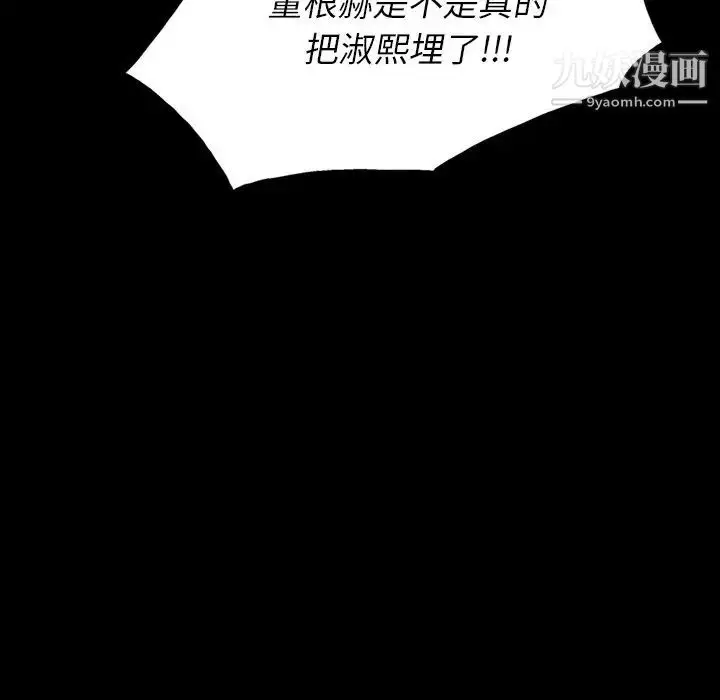 漫画《同室操戈》第23话第125张图