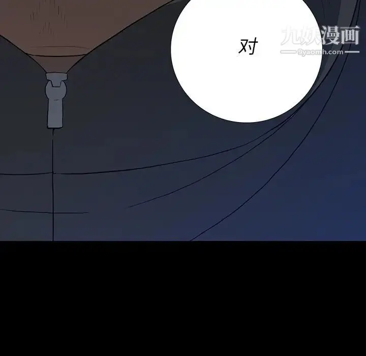 漫画《同室操戈》第23话第127张图