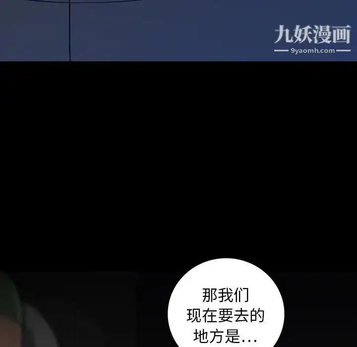 漫画《同室操戈》第23话第131张图