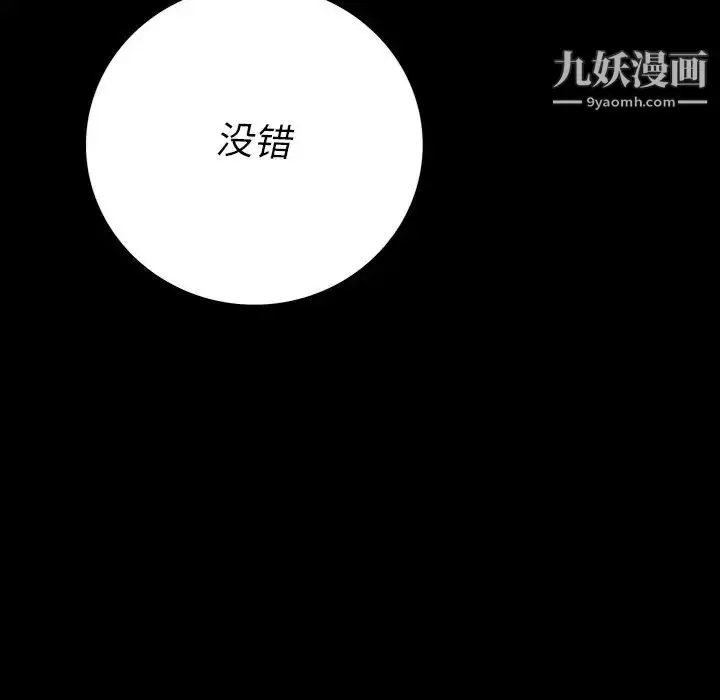 漫画《同室操戈》第23话第133张图