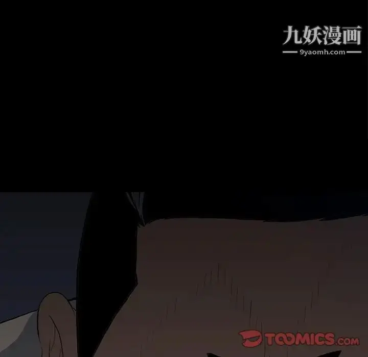漫画《同室操戈》第23话第15张图