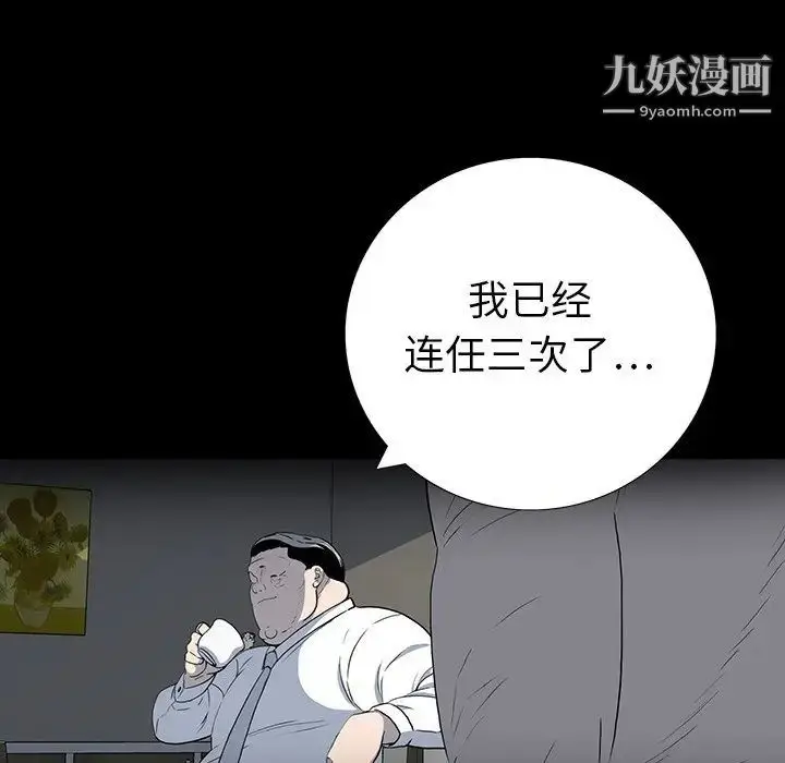 漫画《同室操戈》第23话第17张图