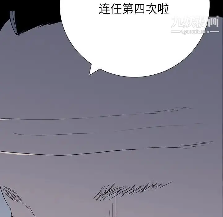 漫画《同室操戈》第23话第19张图