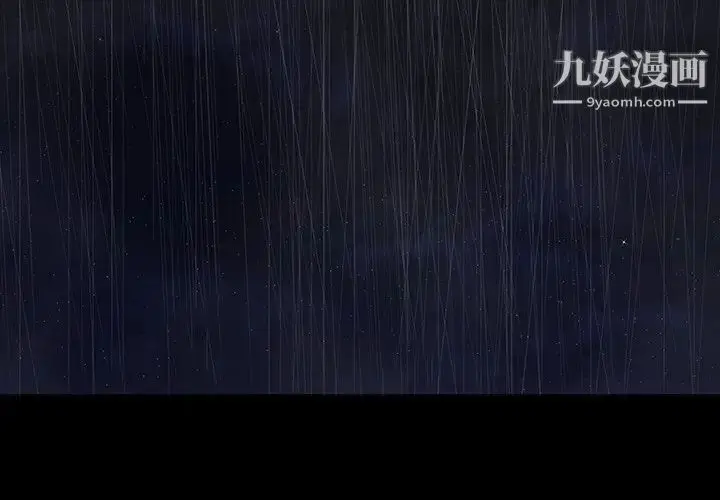 漫画《同室操戈》第23话第2张图